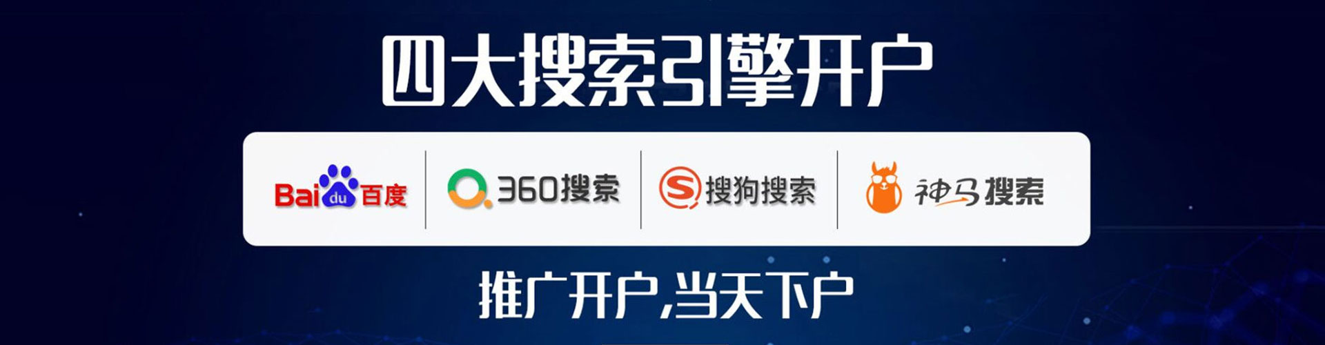 金水竞价推广